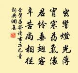 木蘭花慢·丁未中秋原文_木蘭花慢·丁未中秋的賞析_古詩文