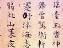 何紹基草書《種竹日記》（12）_何紹基書法作品欣賞