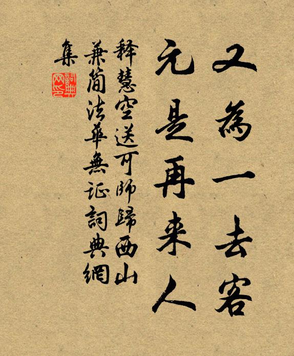 雲自楚中來，芳辛有餘馥 詩詞名句