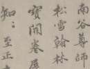米芾草書書法作品欣賞_米芾草書字帖(第19頁)_書法字典
