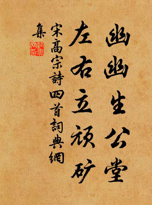 今日憑高覺膽驚，歸歡莫與風濤過 詩詞名句