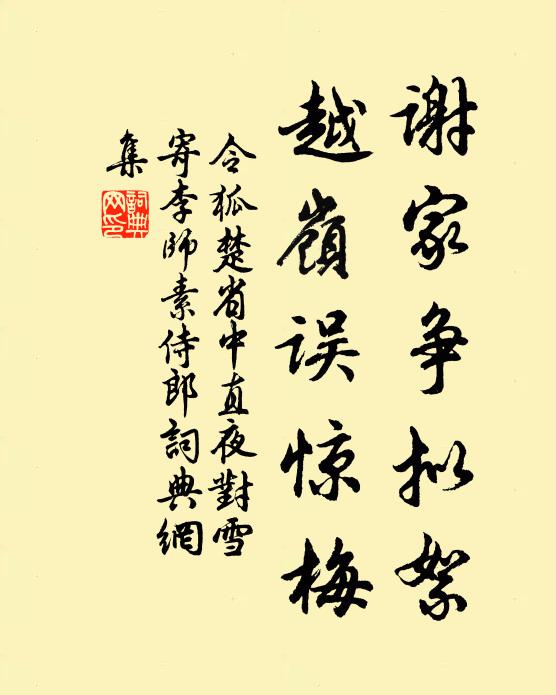 鬢從湖海白,誰識謝郎情 詩詞名句