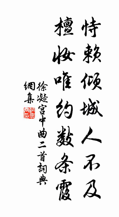 知是我、花庵庵主 詩詞名句