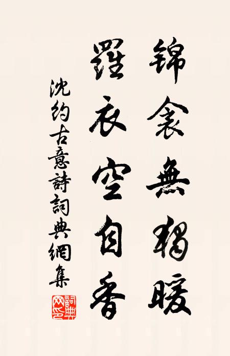 風雪錮遷客，閉戶緊蒙頭 詩詞名句