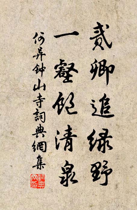 舊日酒邊開口笑,而今醉後傷殘照 詩詞名句