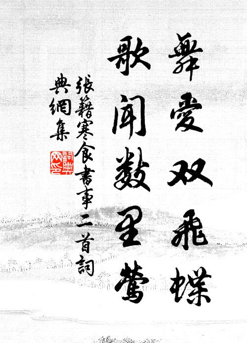 州渚東西分線路，台城表里見毫端 詩詞名句