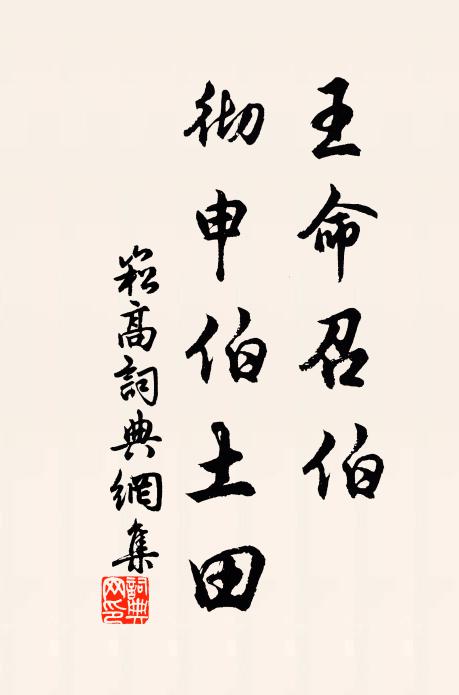 感寓嘗懷古，愁來幾悼騷 詩詞名句