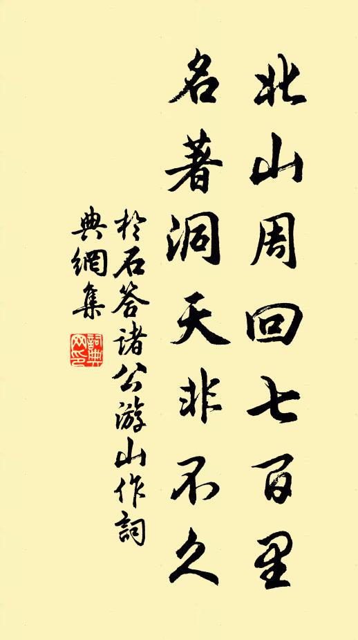 梅索笑,竹含貞,酒頻傾 詩詞名句