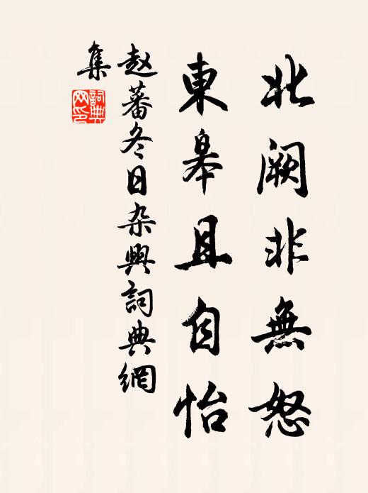 其妻疑為狐魅，遂持斧欲斫之 詩詞名句