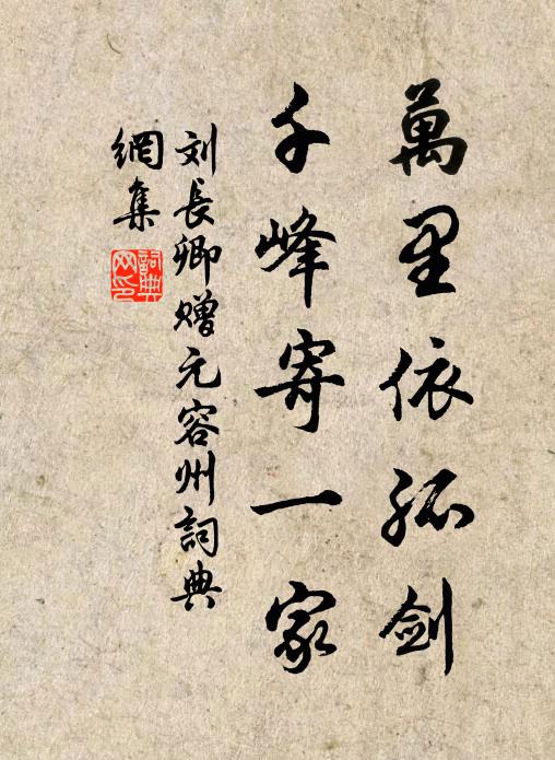 白玉樓台月如書，屋貯阿嬌車載酒 詩詞名句