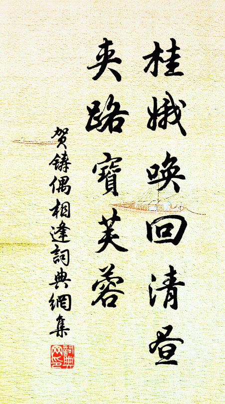 何日同真隱,來尋出世方 詩詞名句