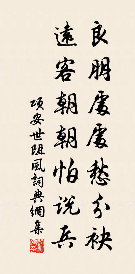 躬扶版輿去,逕入牙城扉 詩詞名句