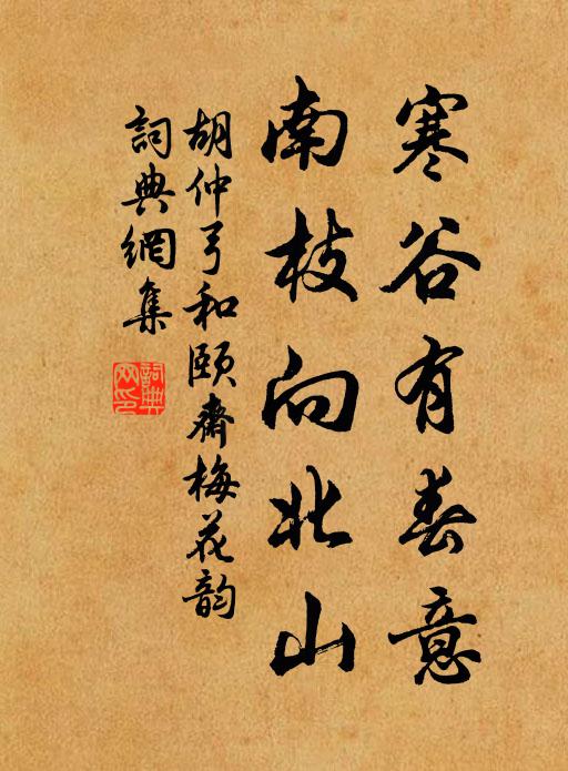 不供並橫肱，所貴劣容膝 詩詞名句