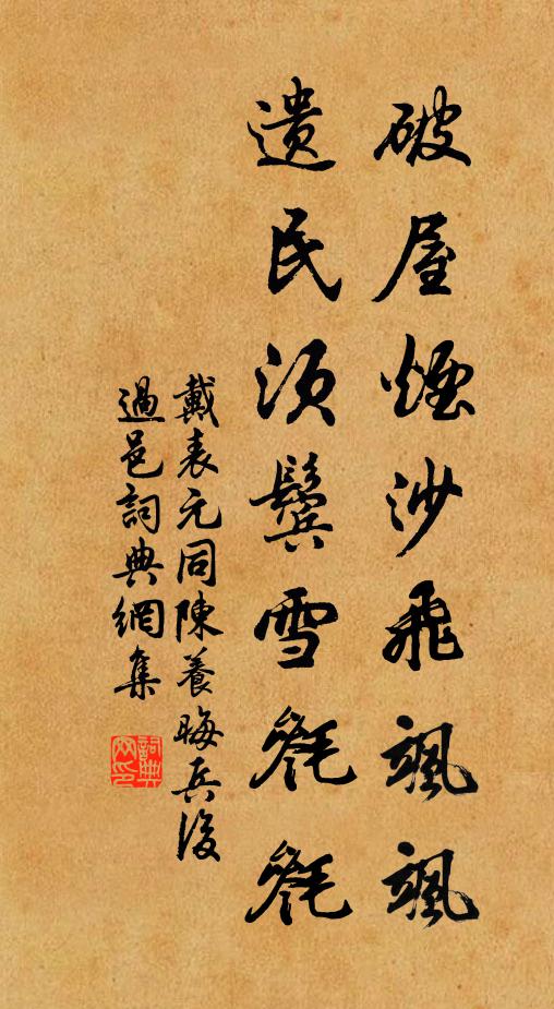 功業須及時,立身有行藏 詩詞名句