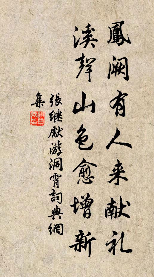 車蓋飛雲不放船,長疑水府貯神仙 詩詞名句