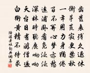 陳掞詩詞全集_陳掞古詩文大全