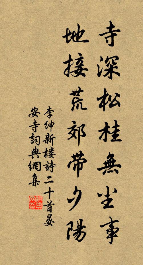 幾年斷梗飄蓬 詩詞名句