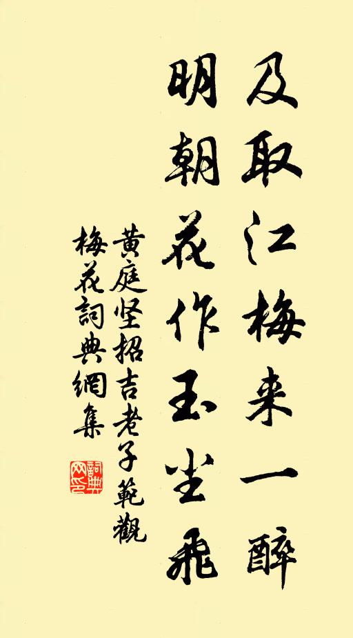 猶記多情、曾為系歸舟 詩詞名句