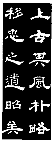 石台孝經_石台孝經介紹_歷史知識