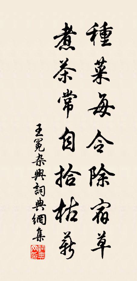 文石間蒼苔，相引入深塢 詩詞名句