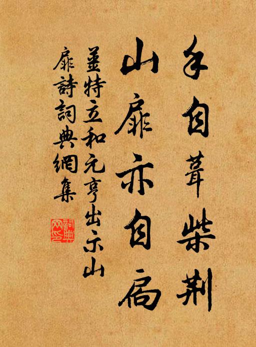 春在怕愁多，春去憐歡少 詩詞名句