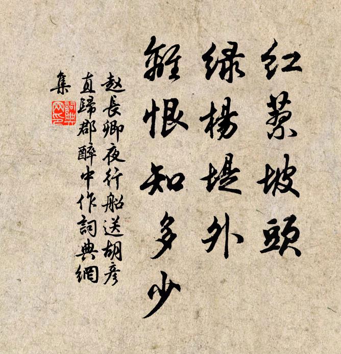 莫笑門無佳子弟，數枝濯濯映階庭 詩詞名句