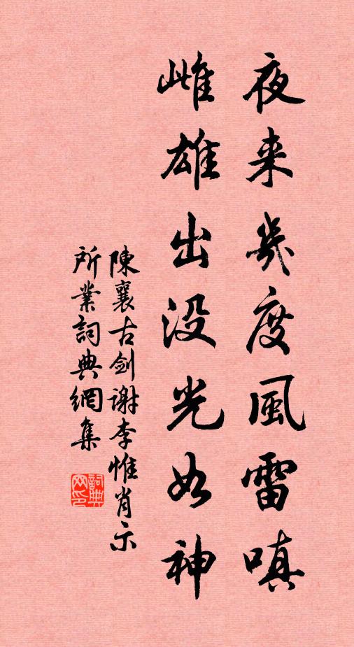 天寒二九時 詩詞名句