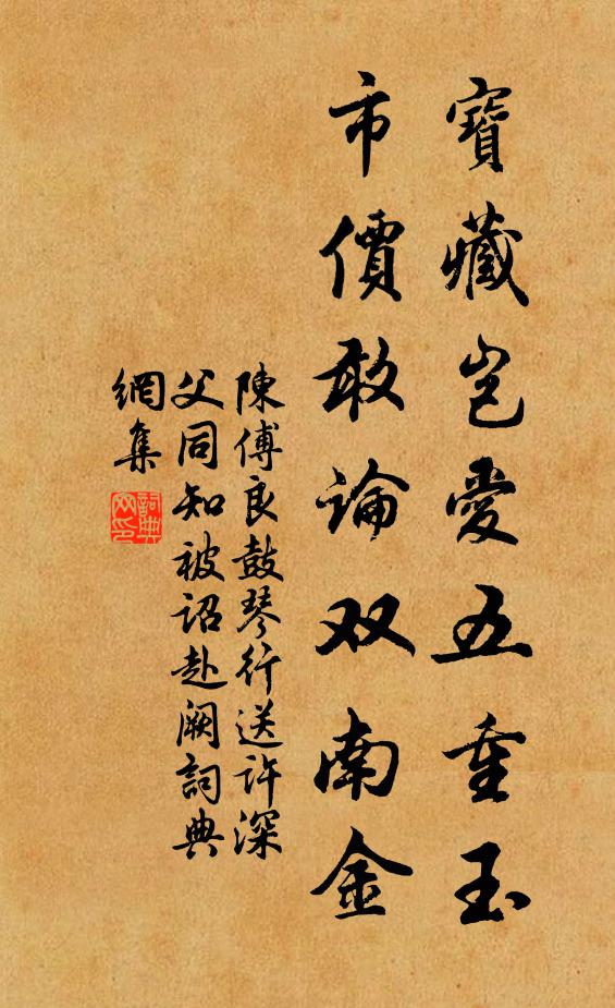 移居要就，窗中遠岫，舍後長松 詩詞名句