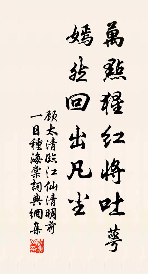 昨宵谷水，今夜蘭皋 詩詞名句