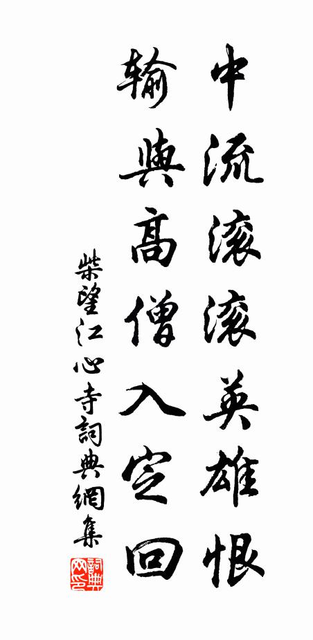 時不利兮騅不逝 詩詞名句