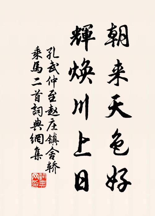 歸來不用封侯印，只問君王乞愛卿 詩詞名句