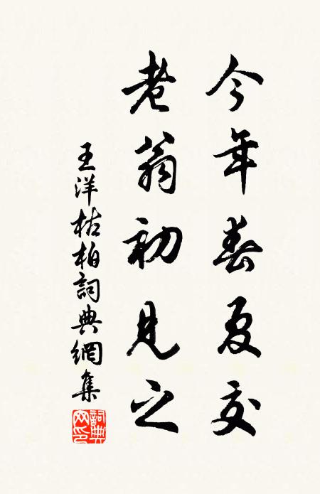 絕頂秋高風露寒，倚闌心事到梅間 詩詞名句