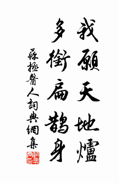 鄰富雞長往,莊貧客漸稀 詩詞名句