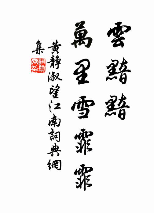 廢禮送客出，盈盈府中趨 詩詞名句