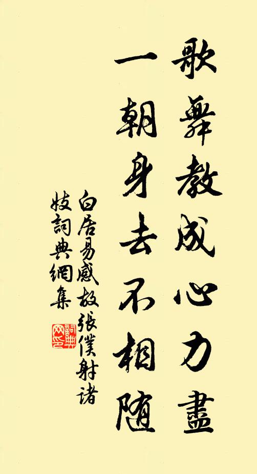 新阡固已遠,龍輴尚天外 詩詞名句