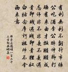 爭得榮辱心，洒然歸西風 詩詞名句