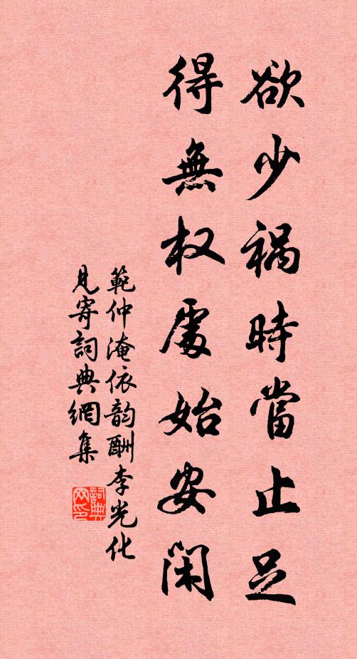 堤橫新柳真成畫，樓對遙山正好望 詩詞名句