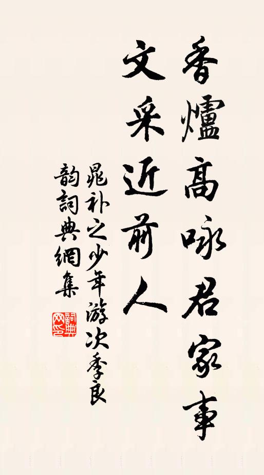 行矣一杯酒,好在故園梅 詩詞名句