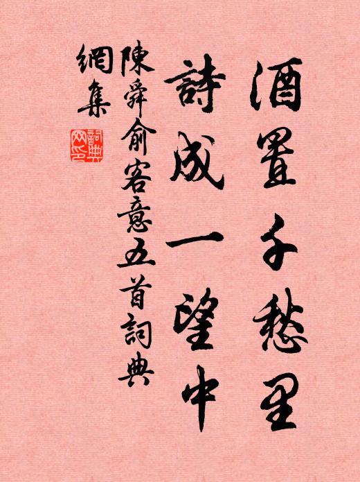 莽莽古江濱，紛紛墜葉頻 詩詞名句