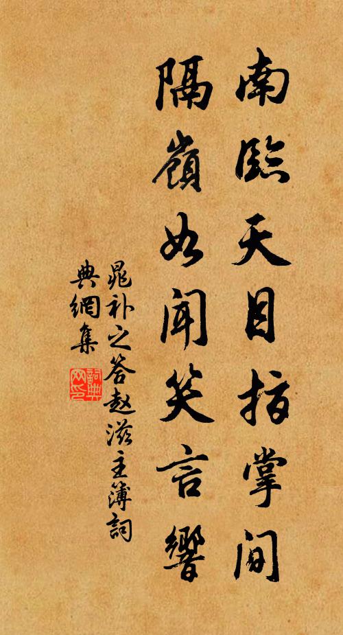 澤車豪馬馳似水,錦鳳玉龍森若牆 詩詞名句