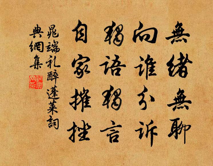 台上漁竿不復持,卻令猿鳥向人悲 詩詞名句