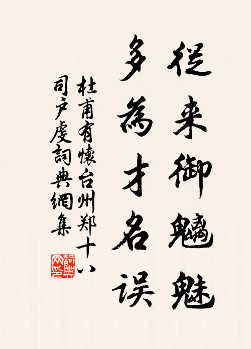 告滿拜貳卿,君恩慰沉痼 詩詞名句