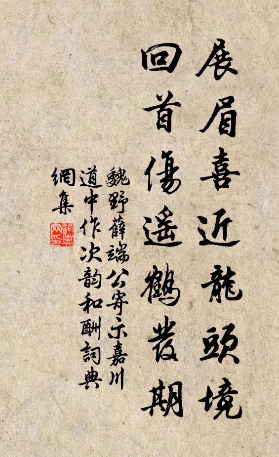 繞金城、泥牛拉鳳，度玉徑、木馬參龜 詩詞名句