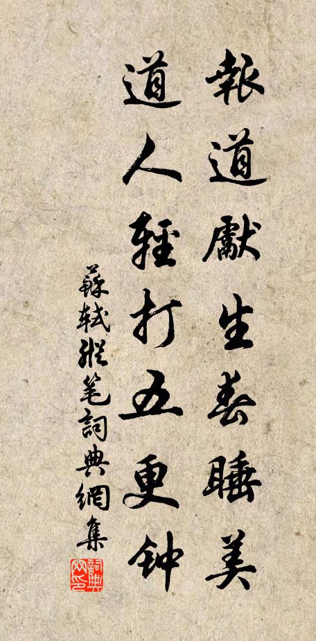 汝不思二十五六年來事,疾速倏忽如一寐 詩詞名句