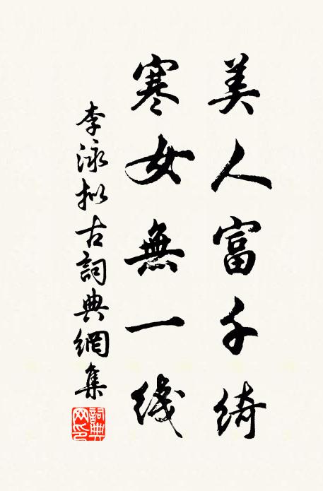 莫徒彩筆雲錦張,要是寶劍蛟龍舞 詩詞名句