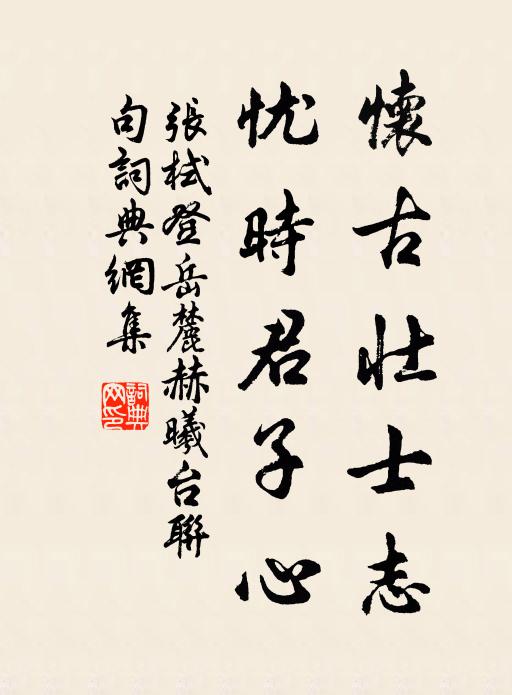 淡妝絕脂粉,獨秀牆之隈 詩詞名句