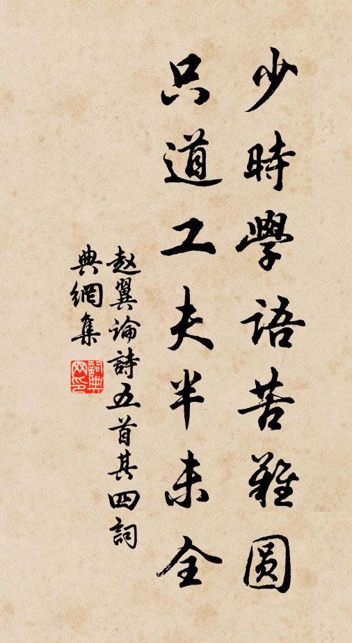詩才退後愁強韻,眼力衰來怯細書 詩詞名句