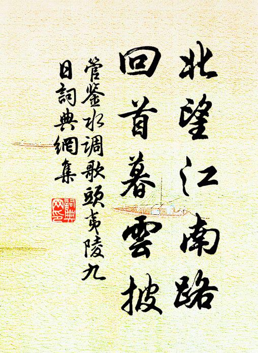 生前不自愛,身後何足論 詩詞名句