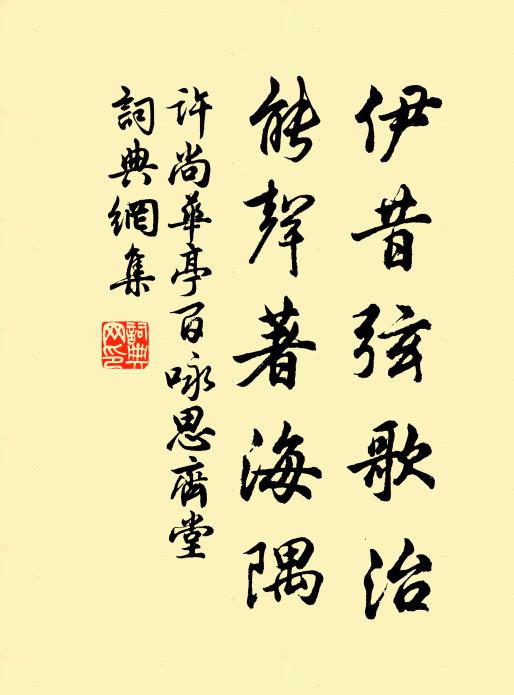 山開曠野天全見，人倚平欄夜自明 詩詞名句