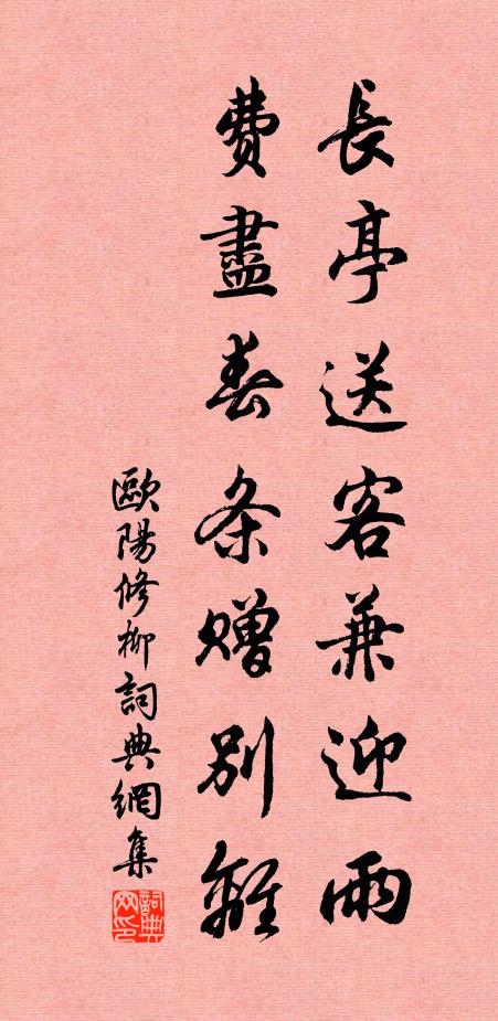 豈是王程急，偏多遊子悲 詩詞名句